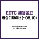 이디티씨(EDTC) 이미지