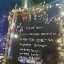 이층술집 | 이층주방_목동역술집 내돈내산 후기 추천
