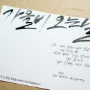 딥펜 캘리그라피 이미지