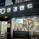 안경랜드 중앙점 이미지