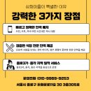 삼화인력 이미지