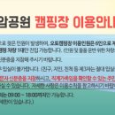대왕암공원캠핑장화장실 이미지