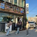 어메고깃집