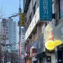 박은자 맛사랑 본점 이미지