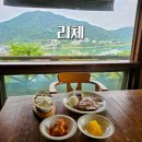 임실 리체 돈까스 내돈내산 솔직후기