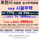 ﻿포천시 시골주택＞영중면소재지인근 주택 및 토지 177평 3차경매건 (22타경74405)607 이미지