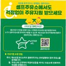 이동셀프주유소 이미지