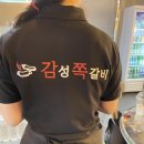 감성쪽갈비 이미지