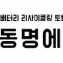 에코텍 이미지