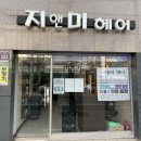 지앤미미용실