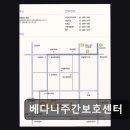 서울중증장애인자립지원센터 | [부천 주간보호센터/추천/후기] 베다니주간보호센터 자립 지원에 중점 둔 장애인 시설