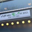 뜰카페 - 음성군 초금로332번길 7-12 | 뜰카페