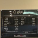 뻘떡낙지 이미지