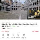 베네치아궁전 | 베네치아 두칼레 궁전 예약 입장료 오디오 가이드