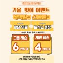 린스포츠 | [평택고덕필라테스]회원들이 직접 인증한 필라테스린 고덕점 리얼 후기 공개!