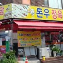 둔촌대로 413번길 이미지