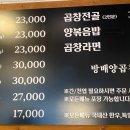 방배소곱창 이미지