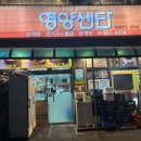 옛날닭계장 | 노원역맛집 영양센타 삼계탕 전기구이통닭 닭계장 후기