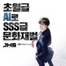 제이에이치에스 이미지