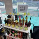 노마진프라자 | 100종이상 시음 가능한 동탄 주류상회Be 솔직후기