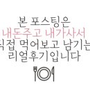 달달구리교문점 이미지