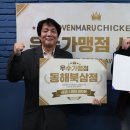 오븐마루수완1호점 이미지