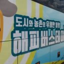 곡성안개마을 | 23차 곡성 가정녹색농촌체험마을 우수 후기 당첨자 발표