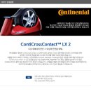 관설타이어 이미지