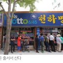 청구로또명당 네이버블로그