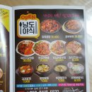 남도야식 이미지