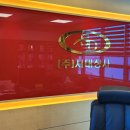 (주)시대상사