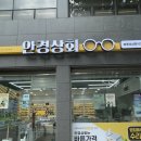 안경상회 마포성산점 이미지