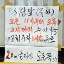 가성비 엄청난 양림동 맛집 [담양참숯돼지갈비떡갈비]