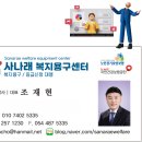 대전보장구센터 이미지