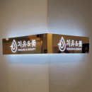 미성형외과의원 | 구로 신도림 성형외과 추천 치유앤미성형외과의원 라라샷 Q 내돈내산 결제 후기