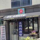 옛날소머리국밥 - 중구 충무로 112 | [압구정역] 직장인 가성비 점심 추천 | 압구정 소머리국밥 솔직 후기