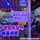 산호대로29길-4 | [먹는 인생] 구미 옥계 술집 "닭동가리 구미옥계점" (메뉴, 주차, 단체회식추천)