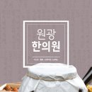 조한의원 이미지