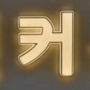 강남성지약국 이미지