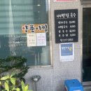 45번길국수 이미지