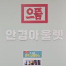 마이애체안경콘택트 | 인하대역 변색렌즈 저렴하게 맞춘 2층 으뜸안경아울렛 후기
