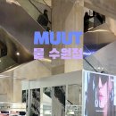 뭍 수원점 이미지