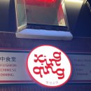 [잠실 송리단길 맛집] 홍콩식 퓨전중식 ‘씽칭공원’ 내돈내산 후기/ 잠실데이트맛집추천