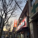 우리집막창갈비 | 울산 학성동 고기집 우리집막창갈비