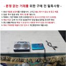 중고 포켓형 카세트 라디오와 USB 라디오 이미지