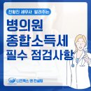 니즈택스앤컨설팅세무회계 이미지