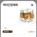 봉구스밥버거 영등포역점 이미지