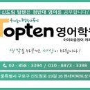 우리들의행복한공간영어학원