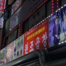 외길곱창 네이버블로그