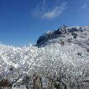 제94차 동문산악회 덕유산 산행공지 이미지